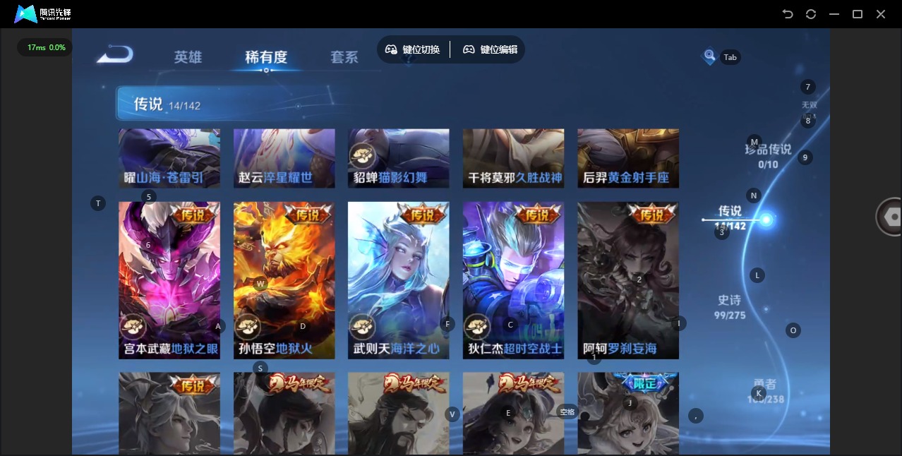 WZQM4270296王者荣耀账号详情图7 WZQM4270296王者荣耀账号详情图7