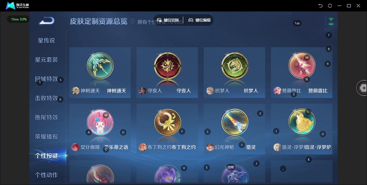 WZQM4270296王者荣耀账号详情图11 WZQM4270296王者荣耀账号详情图11