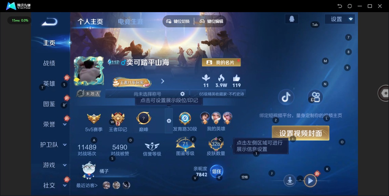 WZLX4286882王者荣耀账号详情图2 WZLX4286882王者荣耀账号详情图2