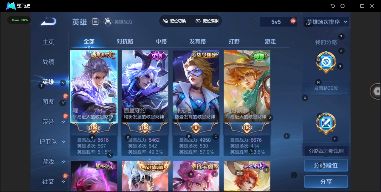 WZLX4286882王者荣耀账号详情图3 WZLX4286882王者荣耀账号详情图3