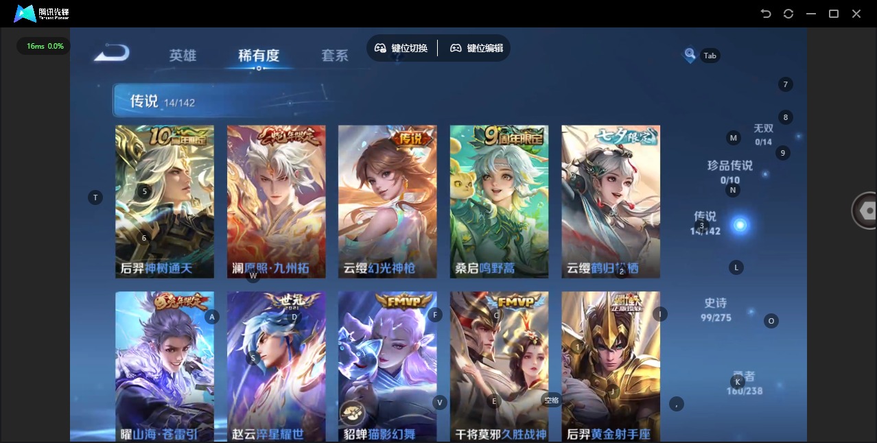 WZLX4286882王者荣耀账号详情图5 WZLX4286882王者荣耀账号详情图5