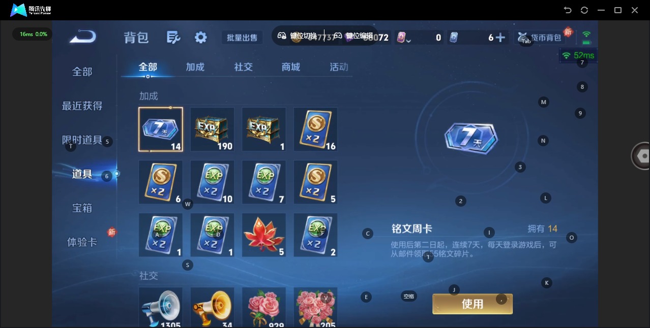 WZLX4286882王者荣耀账号详情图12 WZLX4286882王者荣耀账号详情图12