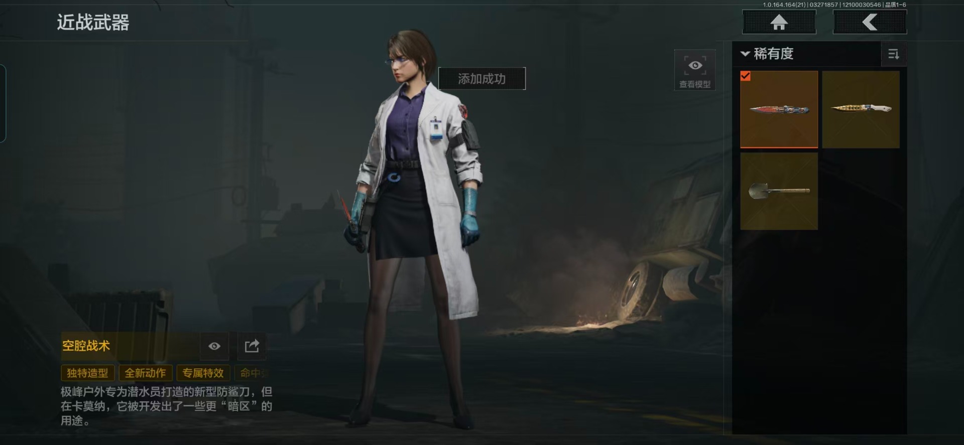 AQQM417554暗区突围账号详情图6