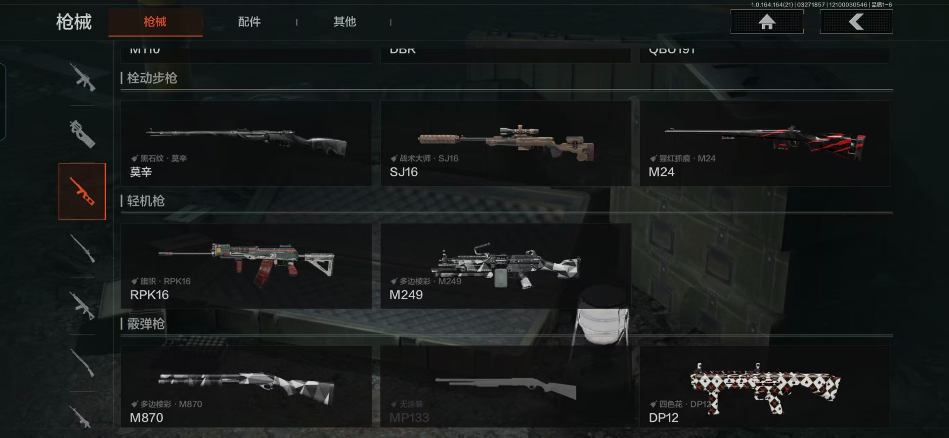 AQQM417554暗区突围账号详情图9