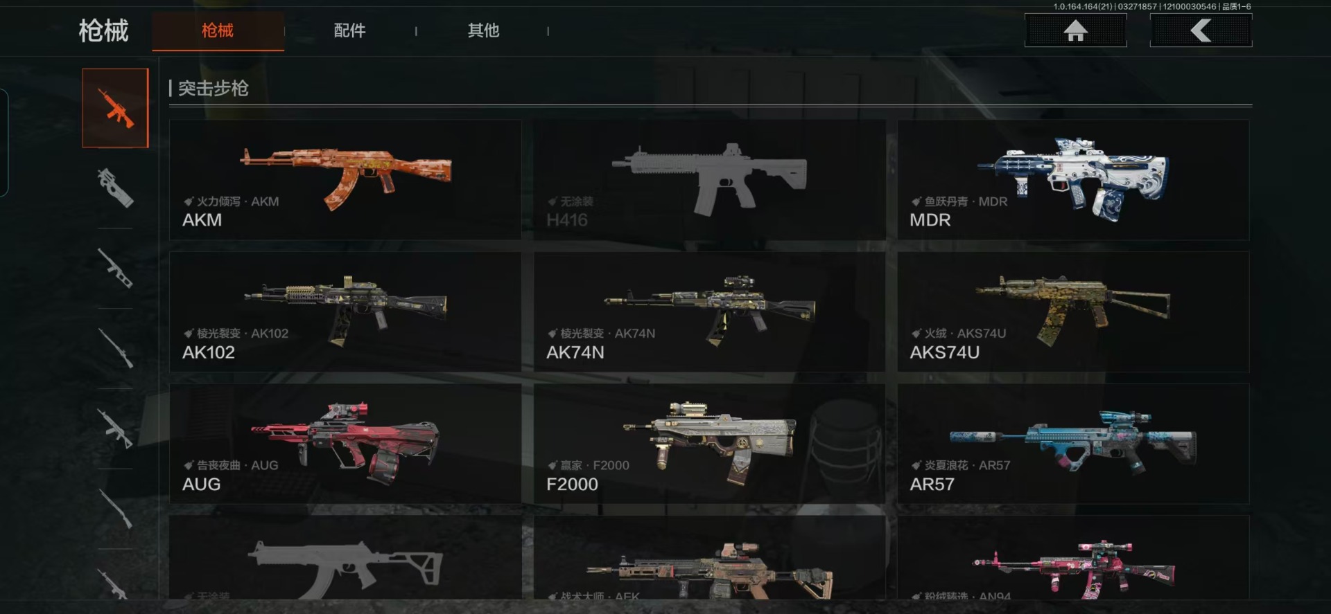 AQQM417554暗区突围账号详情图12