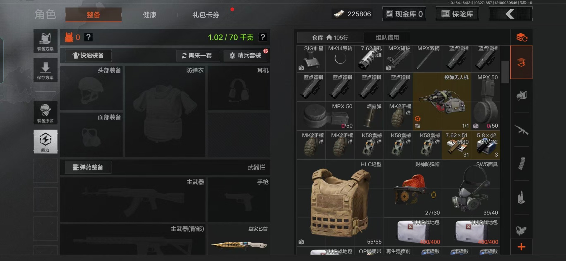 AQQM417554暗区突围账号详情图14