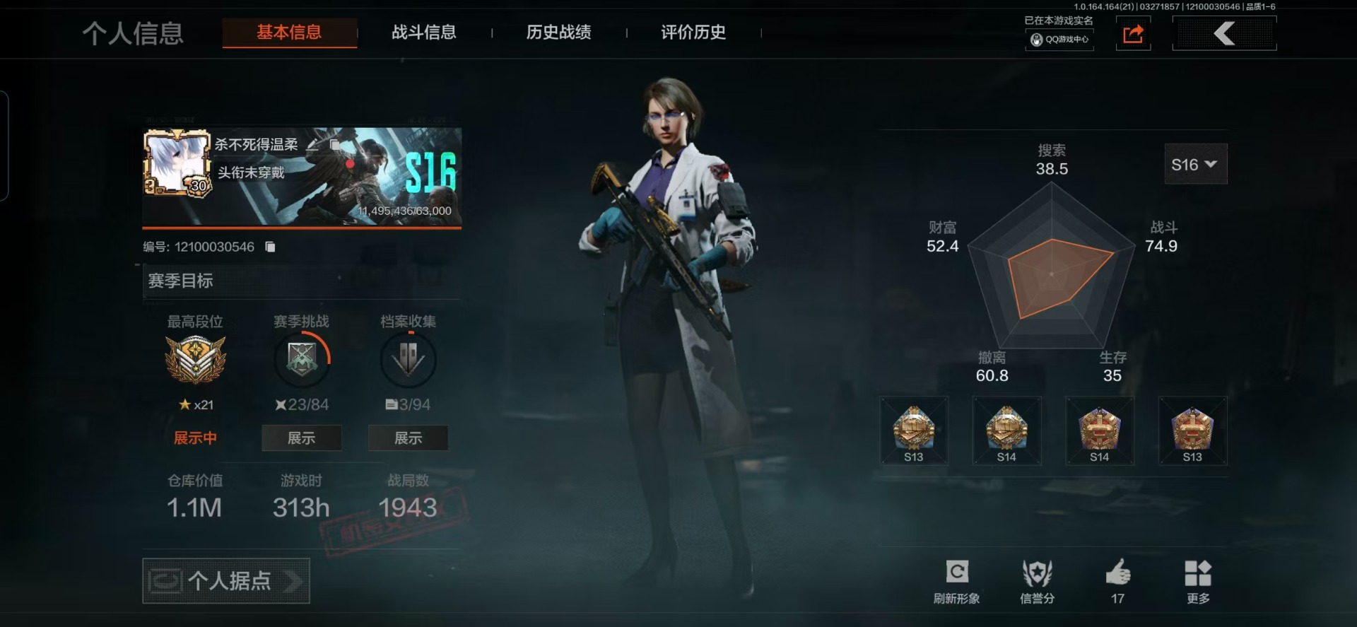 AQQM417554暗区突围账号详情图17