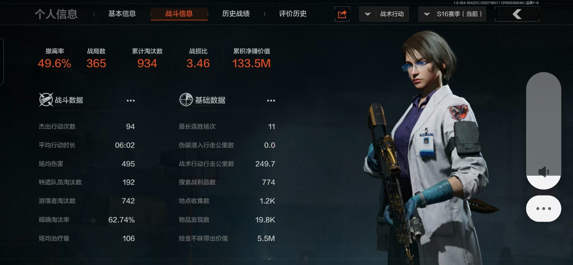 AQQM417554暗区突围账号详情图16