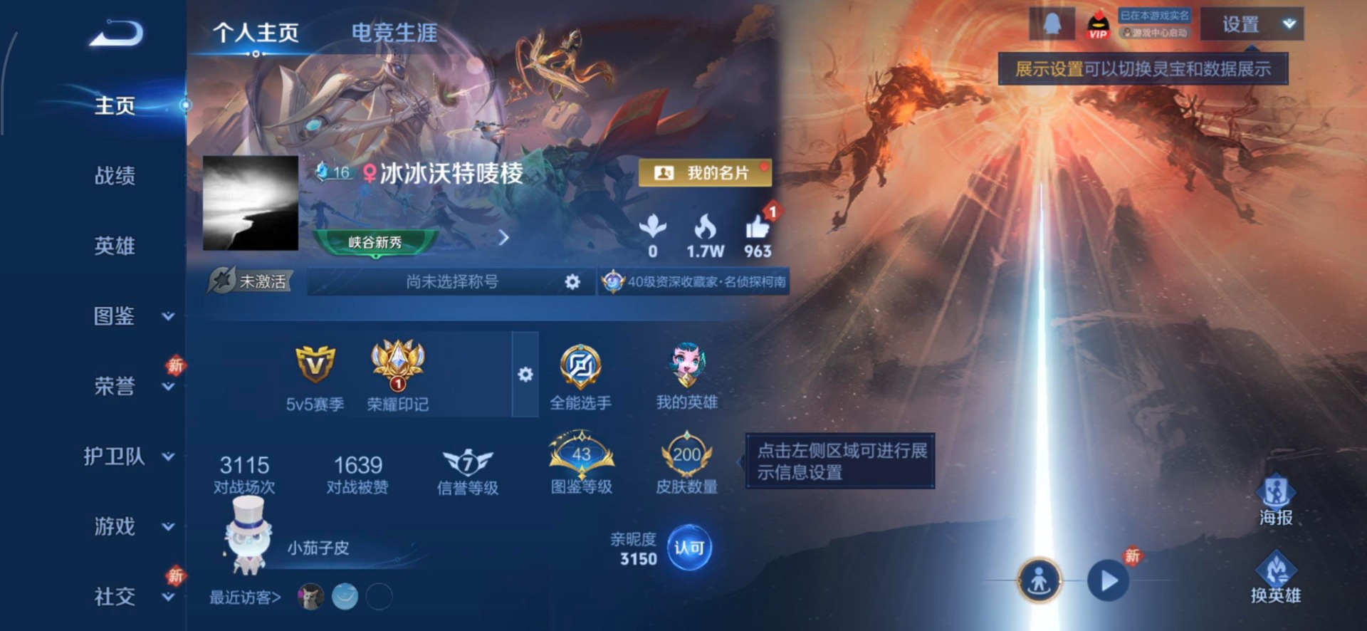 WZQM4270328王者荣耀账号详情图4