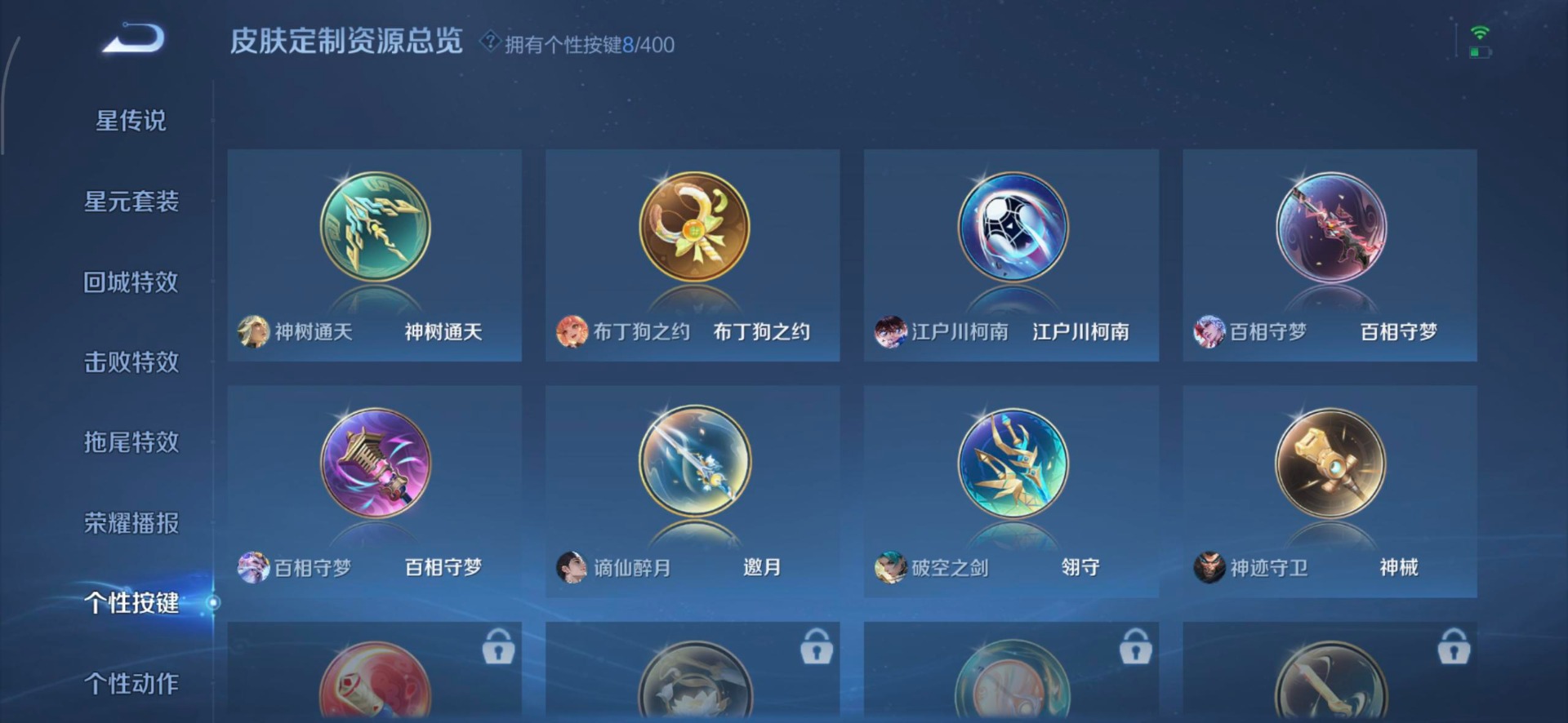 WZQM4270328王者荣耀账号详情图6