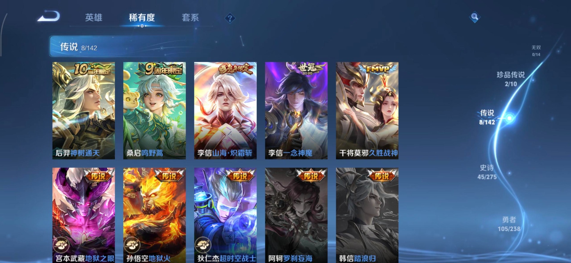 WZQM4270328王者荣耀账号详情图9