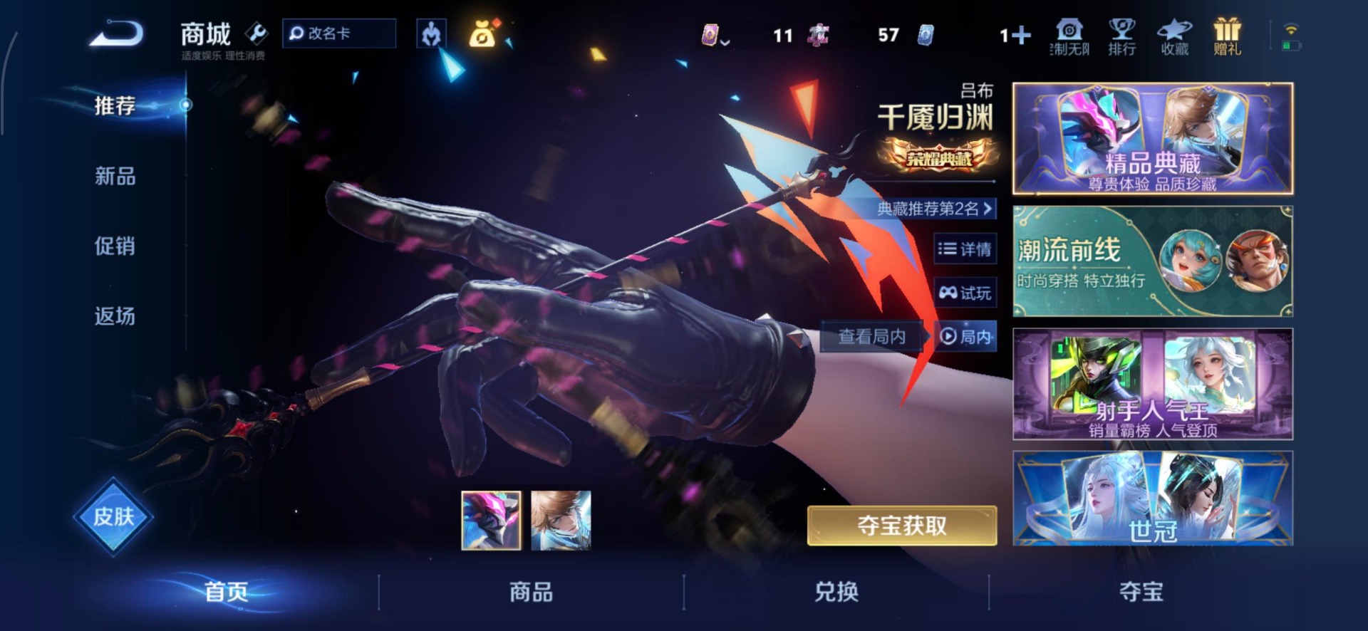 WZQM4270328王者荣耀账号详情图11