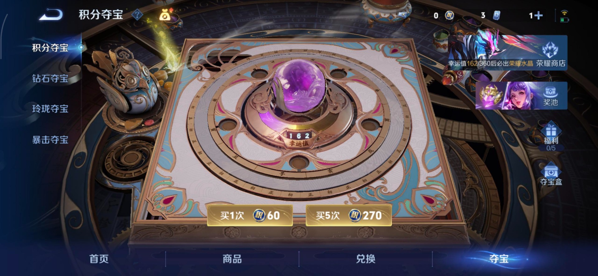 WZQM4270328王者荣耀账号详情图10