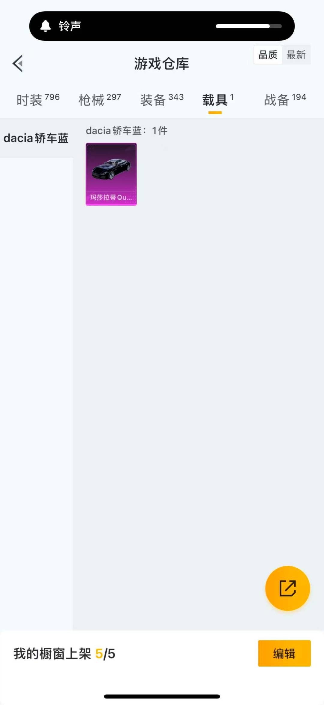 HPQM4151779和平精英账号详情图8 HPQM4151779和平精英账号详情图8