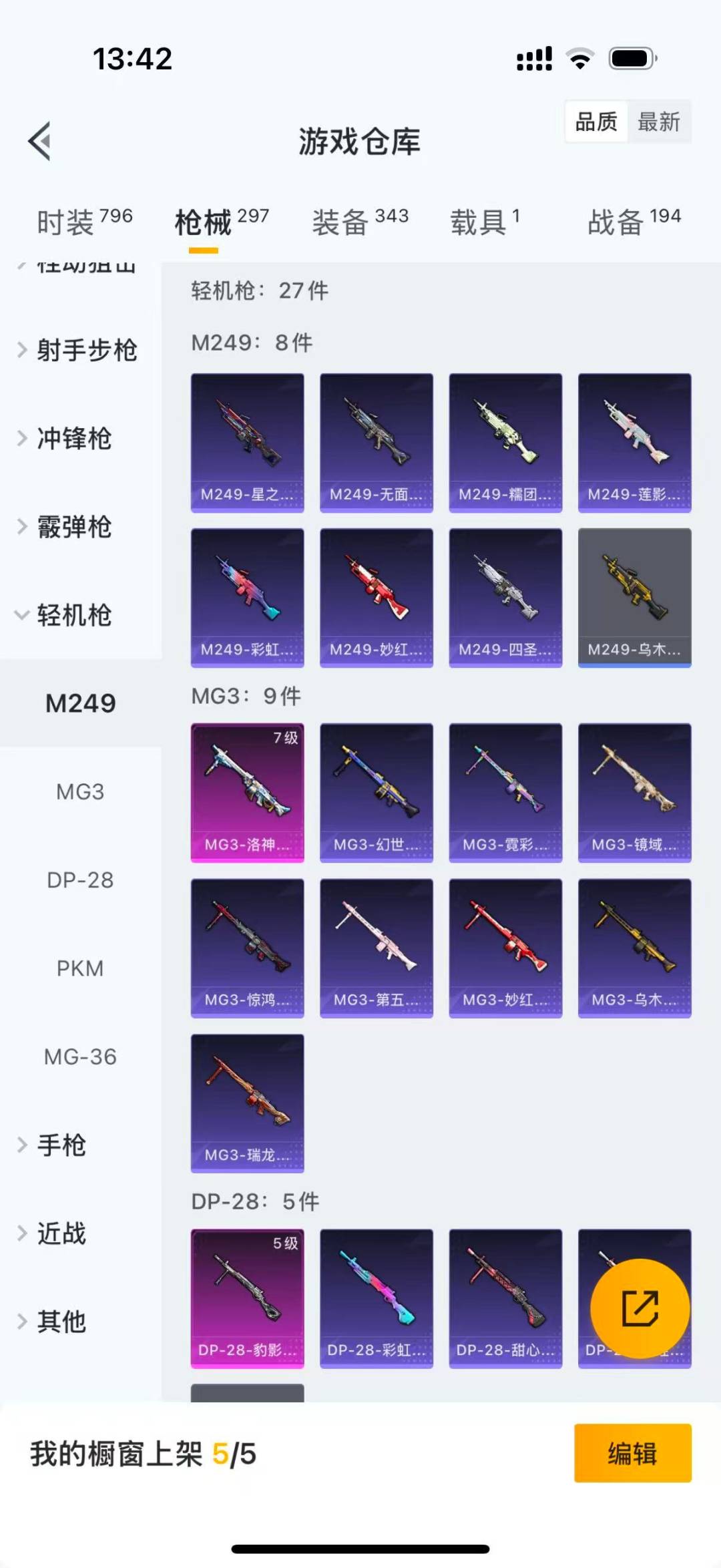 HPQM4151779和平精英账号详情图12 HPQM4151779和平精英账号详情图12