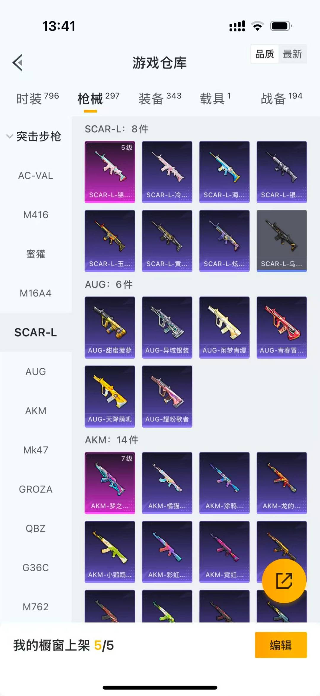 HPQM4151779和平精英账号详情图18 HPQM4151779和平精英账号详情图18