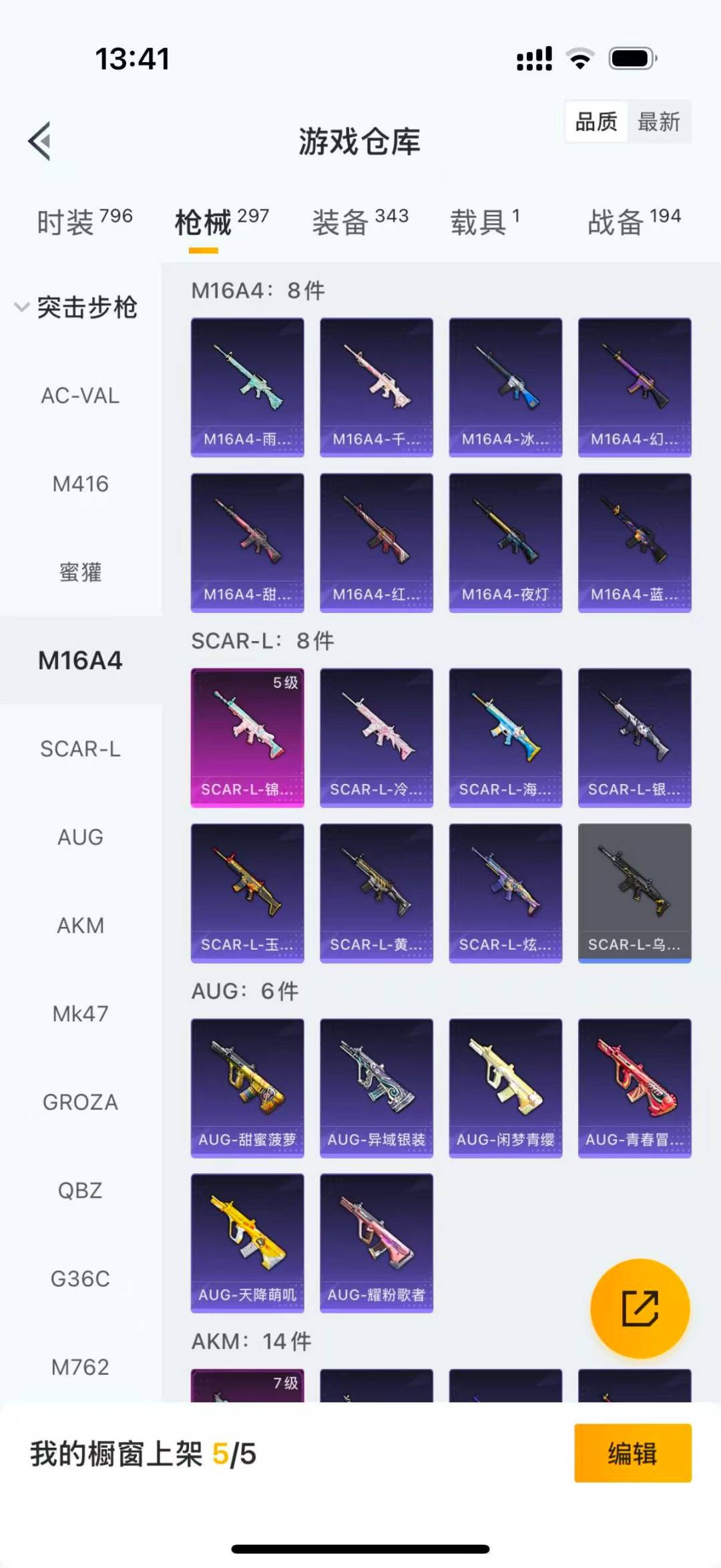 HPQM4151779和平精英账号详情图19 HPQM4151779和平精英账号详情图19