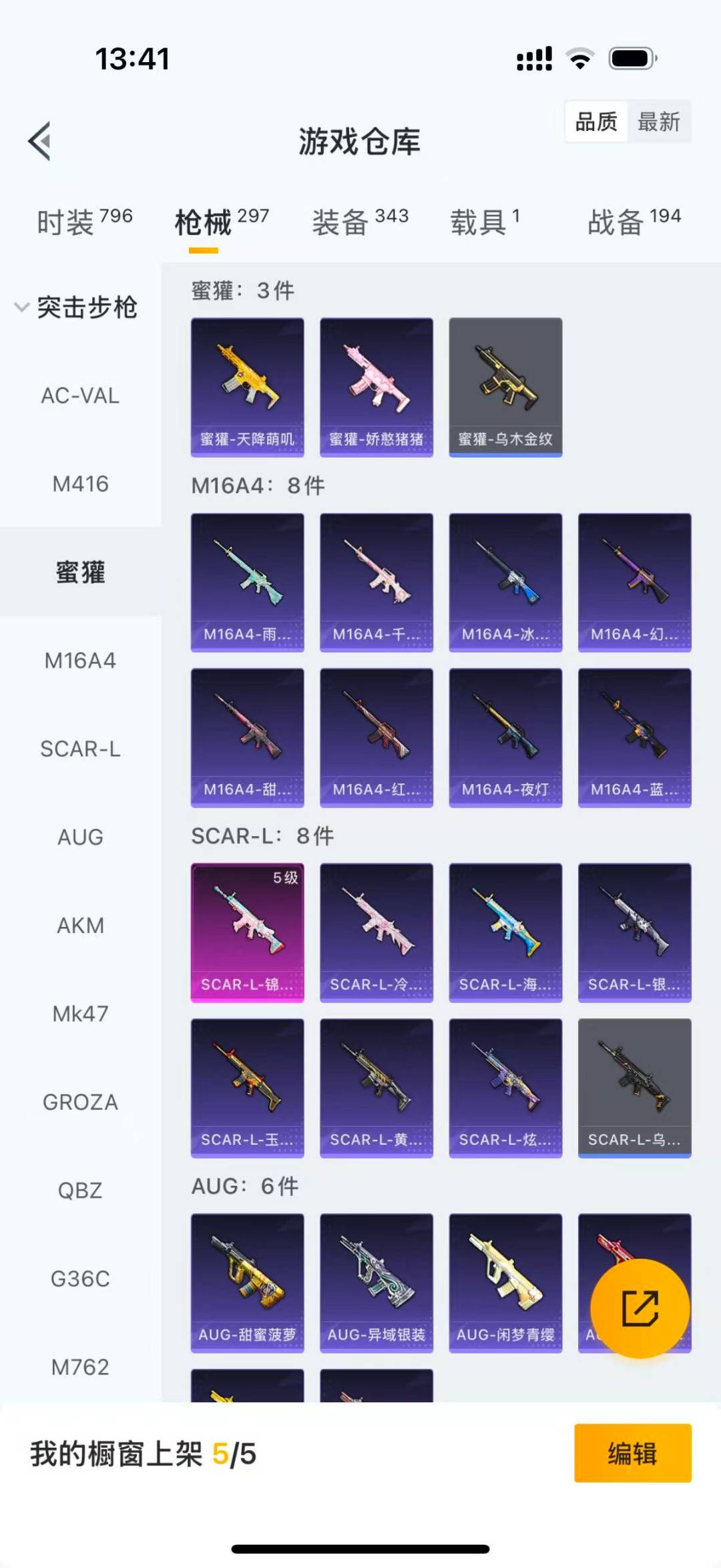 HPQM4151779和平精英账号详情图20 HPQM4151779和平精英账号详情图20