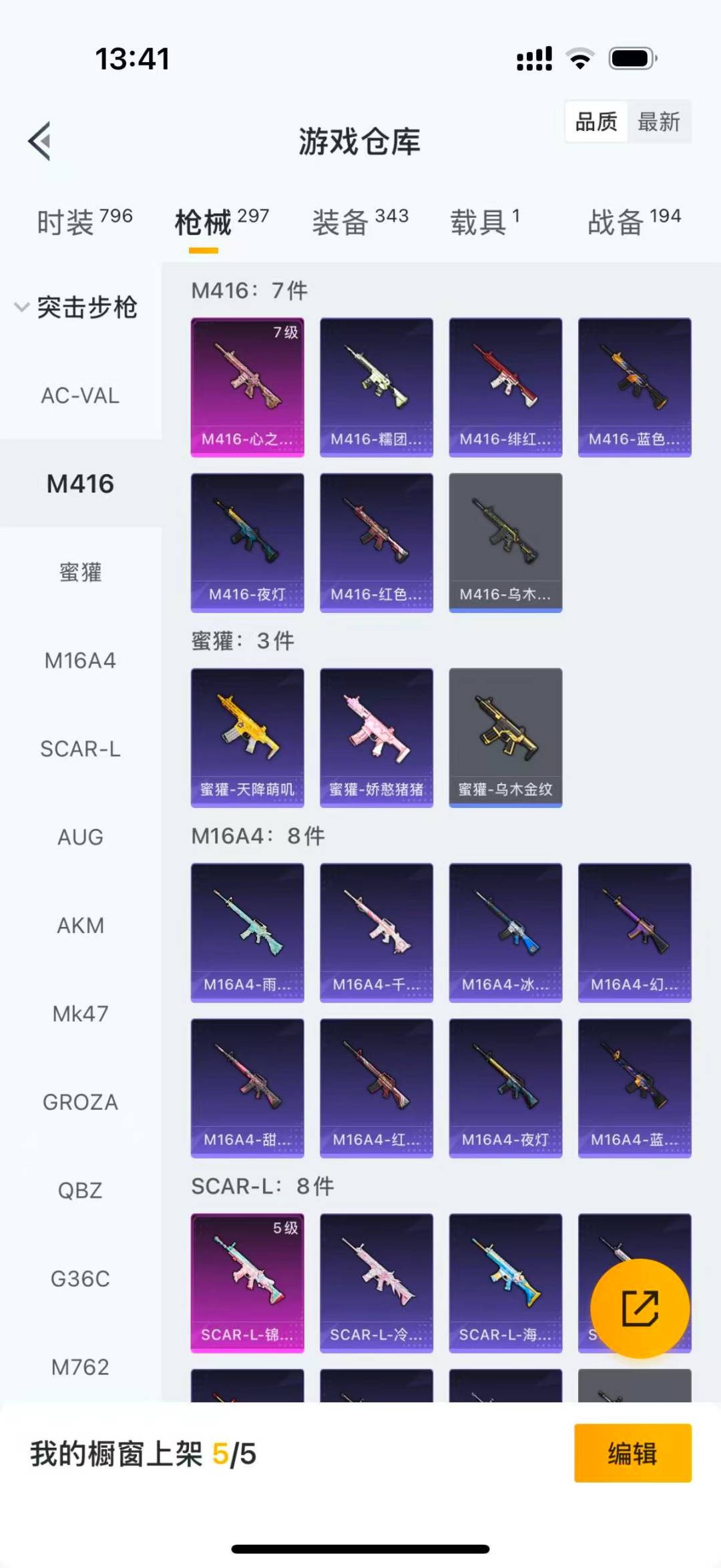 HPQM4151779和平精英账号详情图21 HPQM4151779和平精英账号详情图21