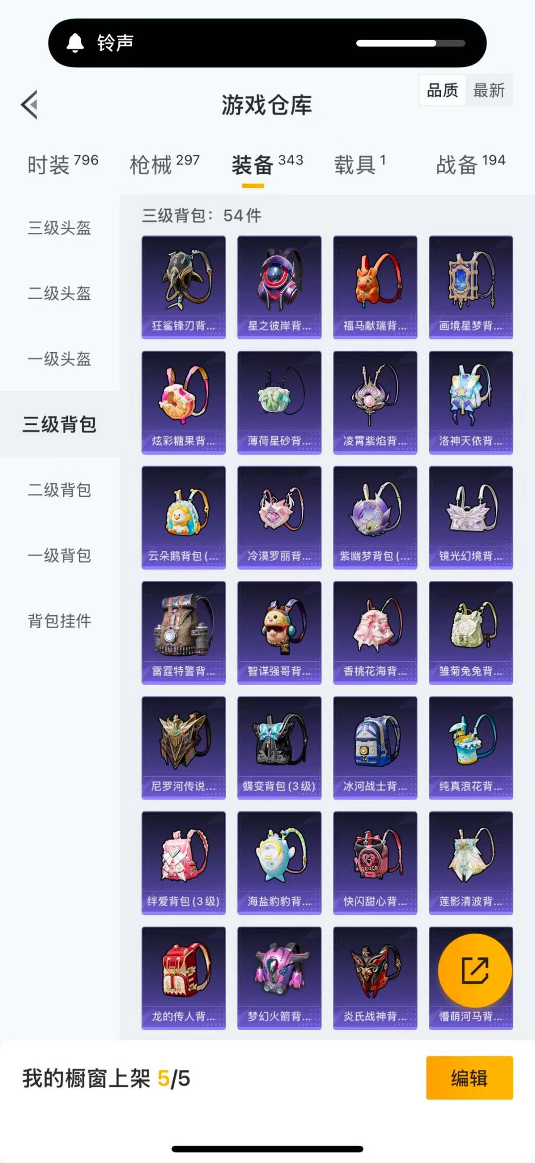 HPQM4162278和平精英账号详情图9