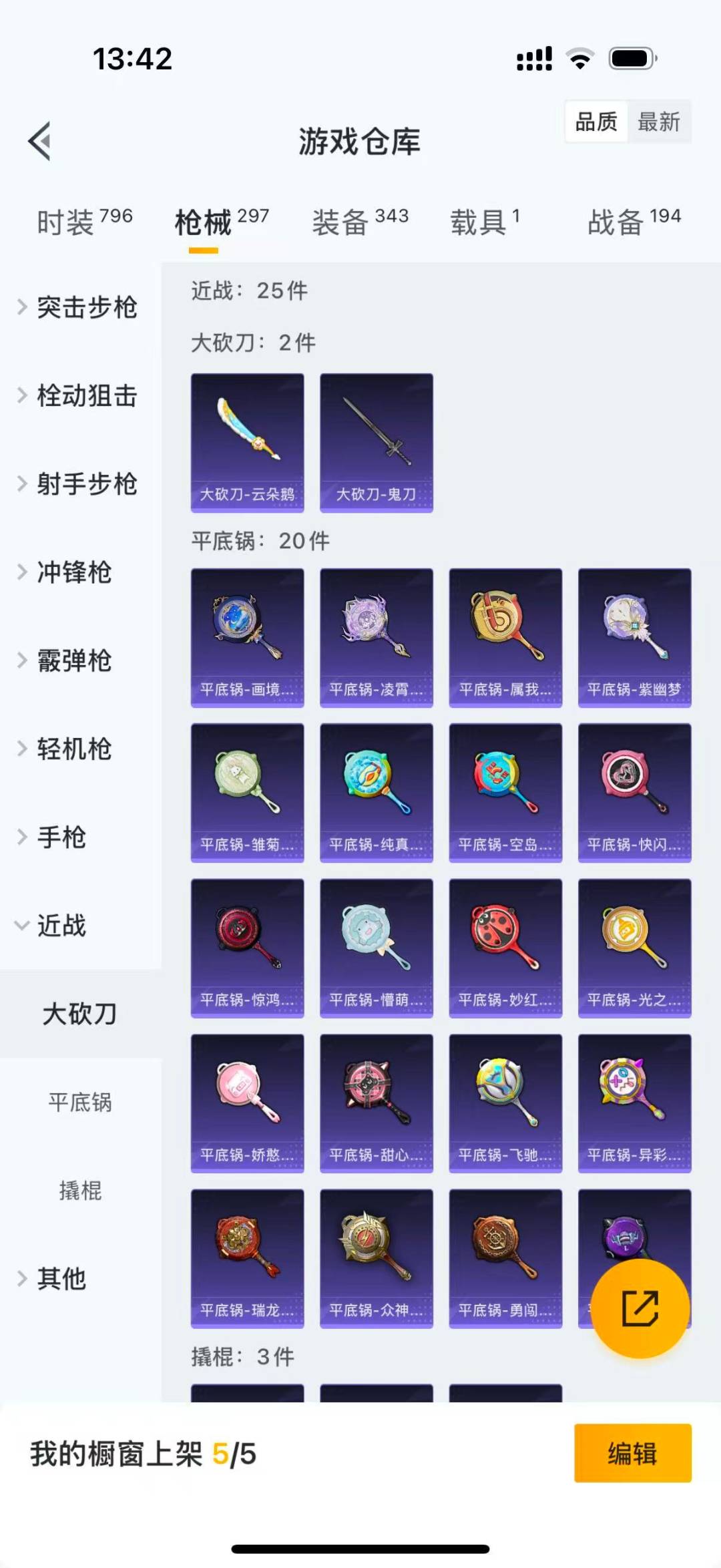 HPQM4162278和平精英账号详情图10