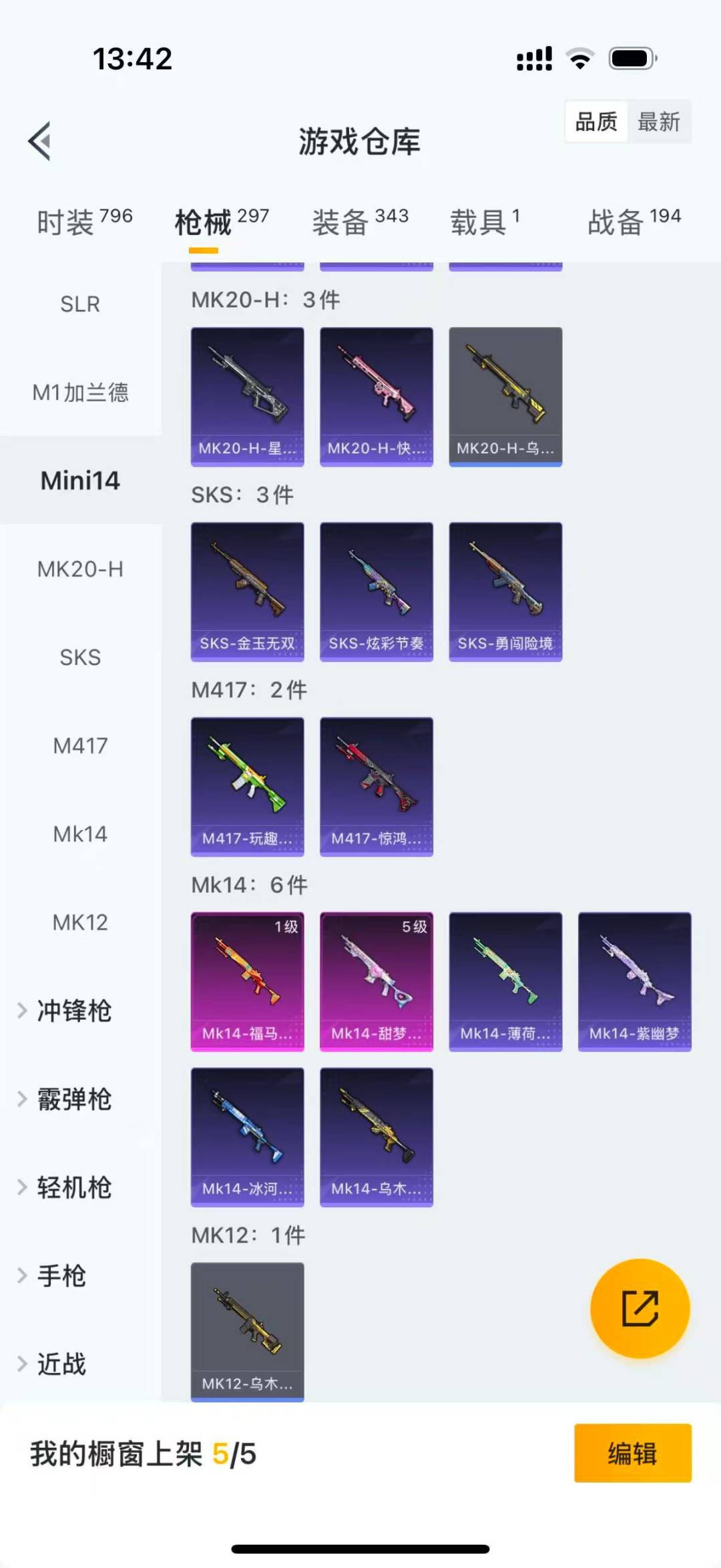 HPQM4162278和平精英账号详情图13