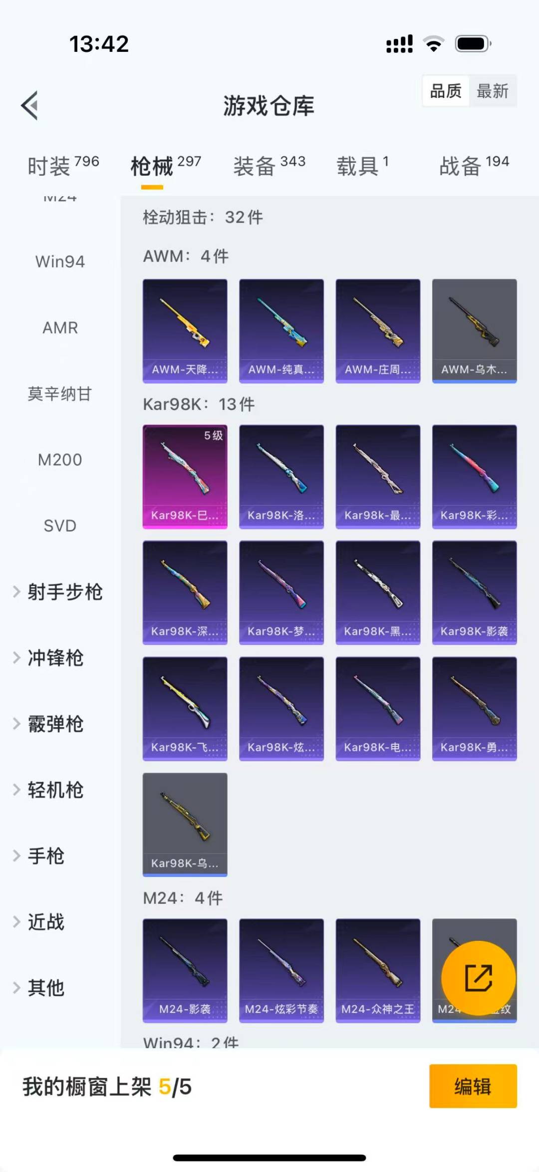 HPQM4162278和平精英账号详情图14