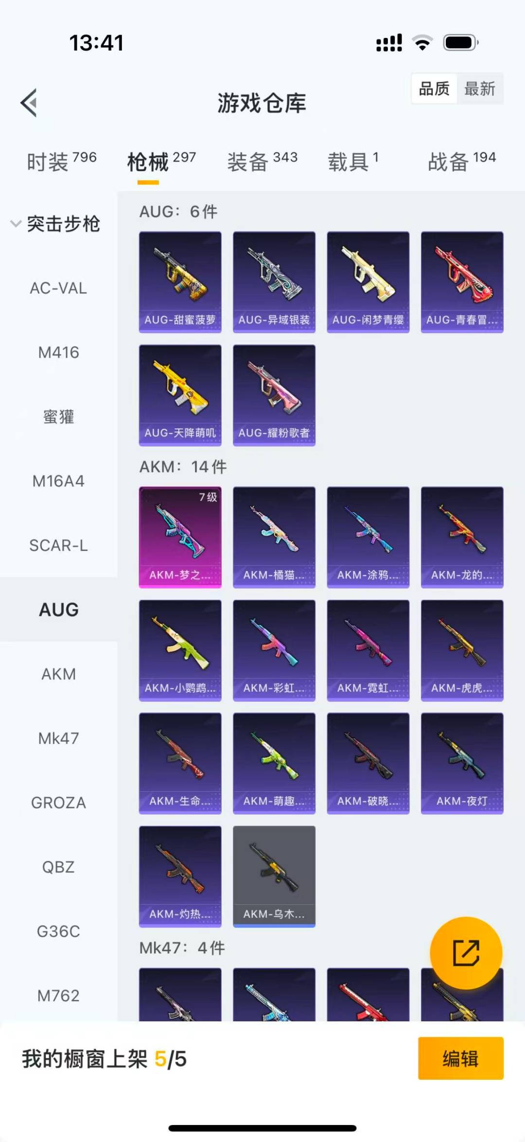 HPQM4162278和平精英账号详情图17