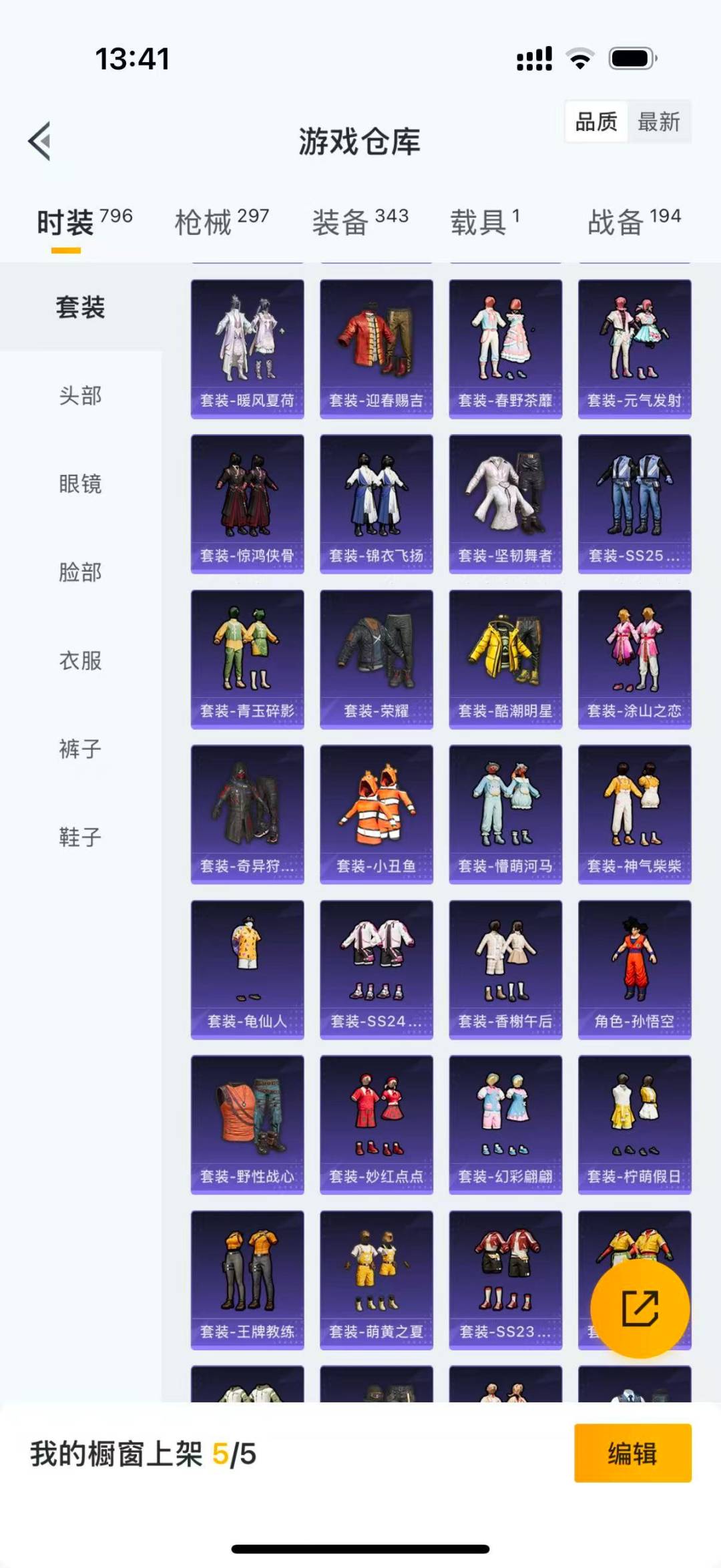 HPQM4162278和平精英账号详情图23