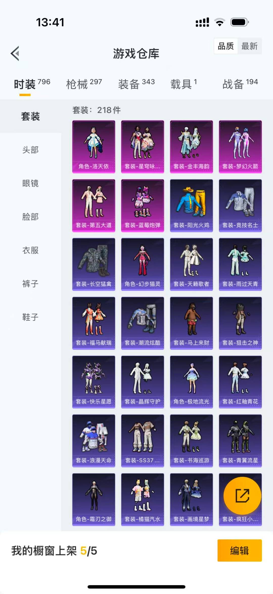 HPQM4162278和平精英账号详情图24