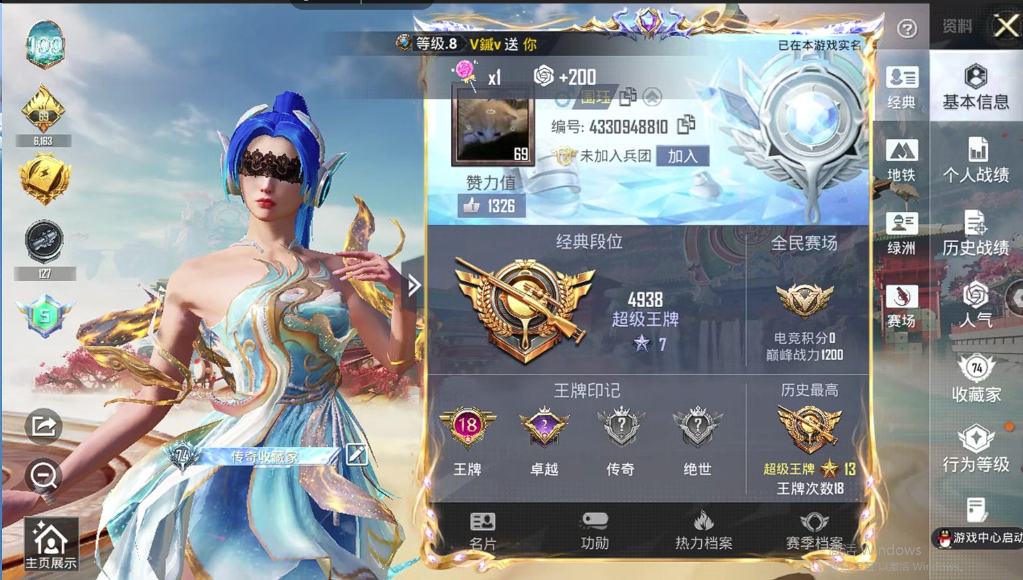 HPQM4162278和平精英账号详情图26