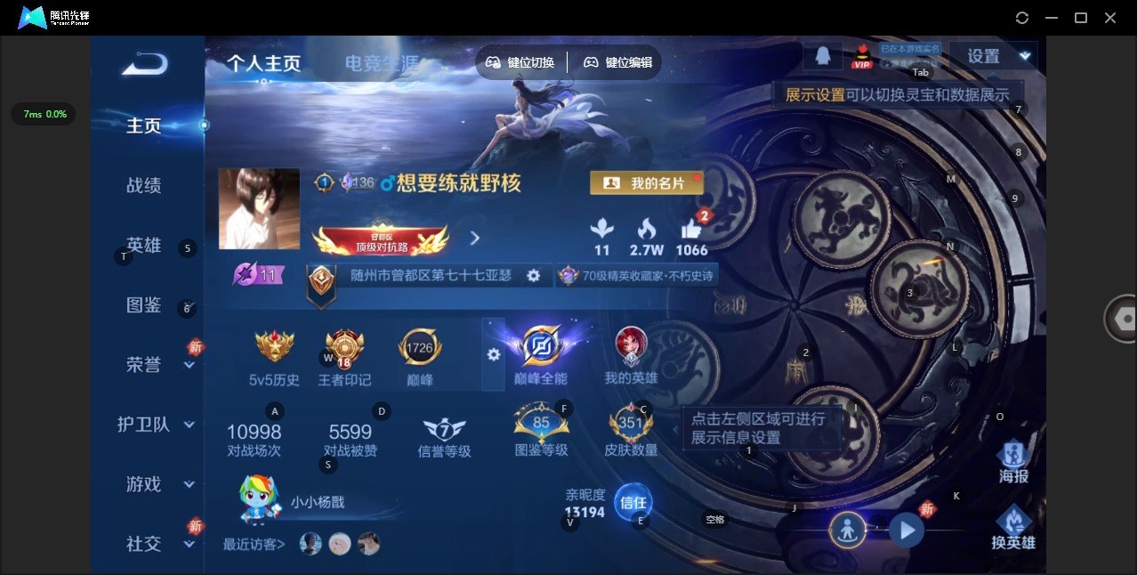 WZQM4270359王者荣耀账号详情图4