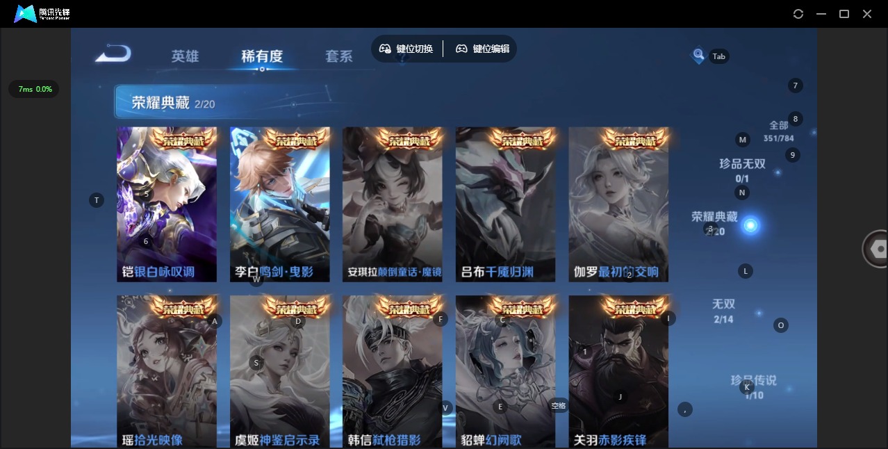 WZQM4270359王者荣耀账号详情图7