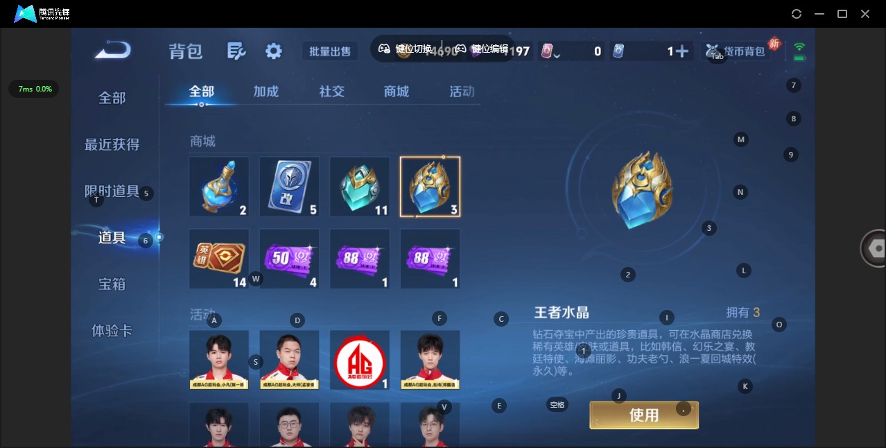 WZQM4270359王者荣耀账号详情图14