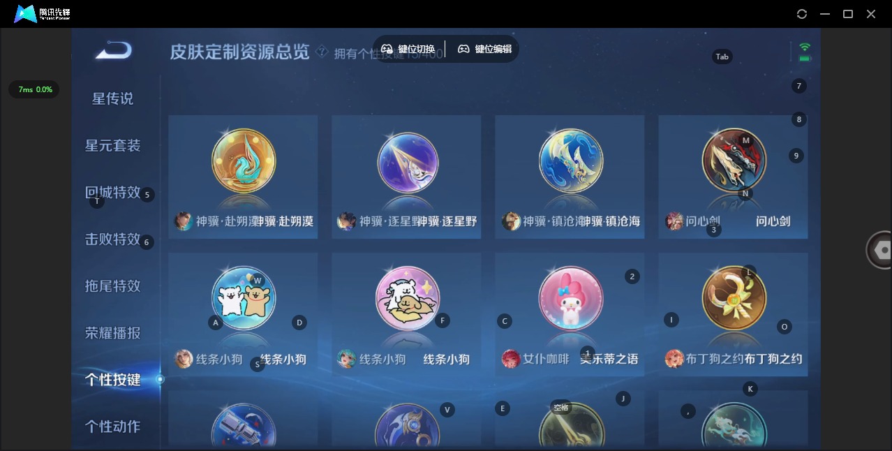 WZQM4270359王者荣耀账号详情图17