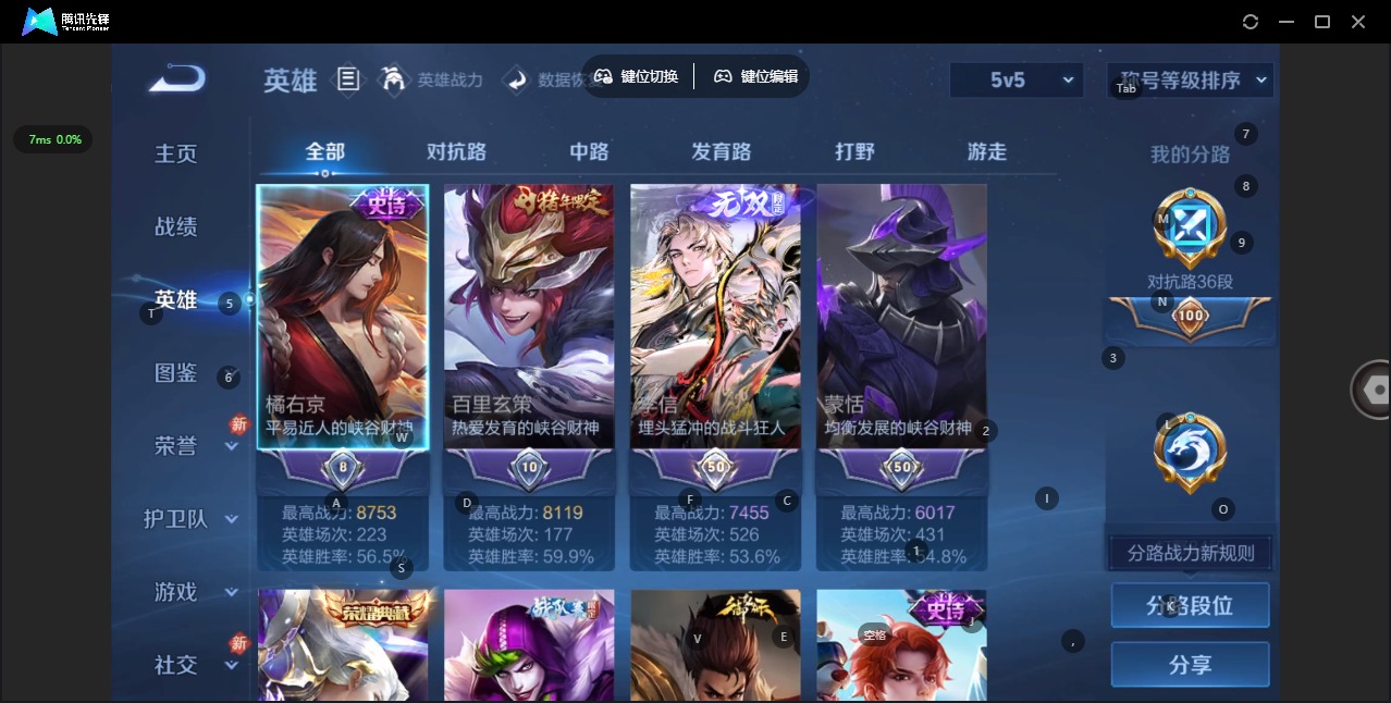 WZQM4286449王者荣耀账号详情图5