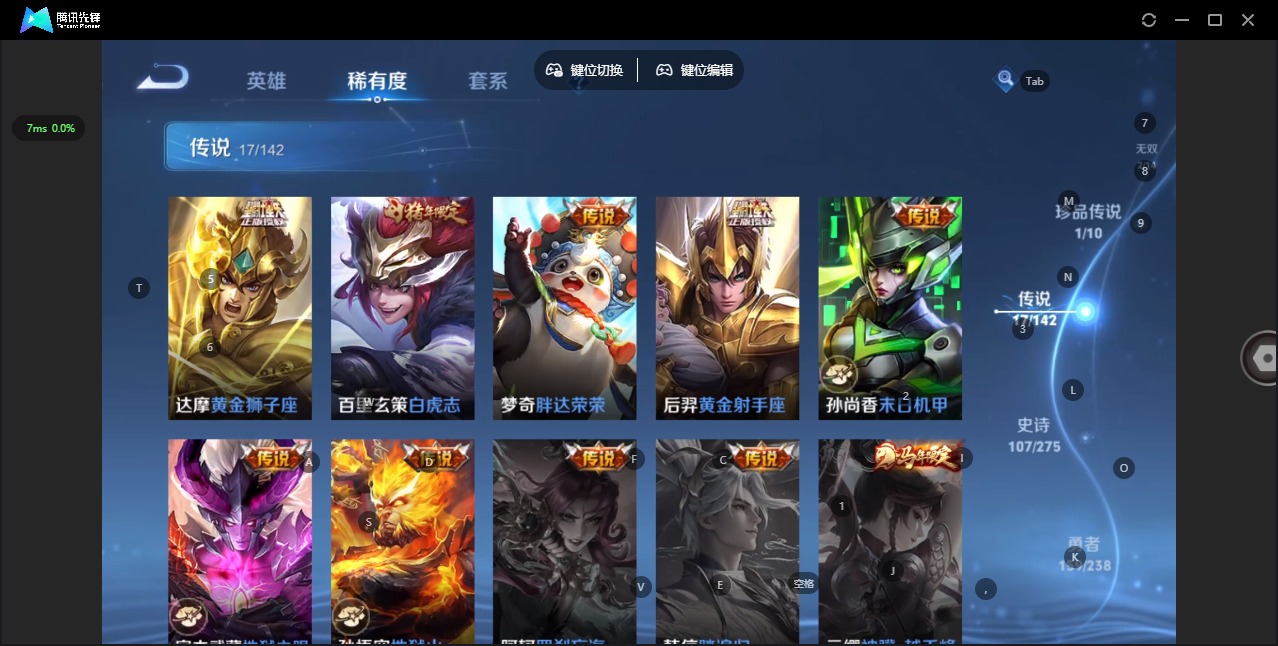 WZQM4286449王者荣耀账号详情图11