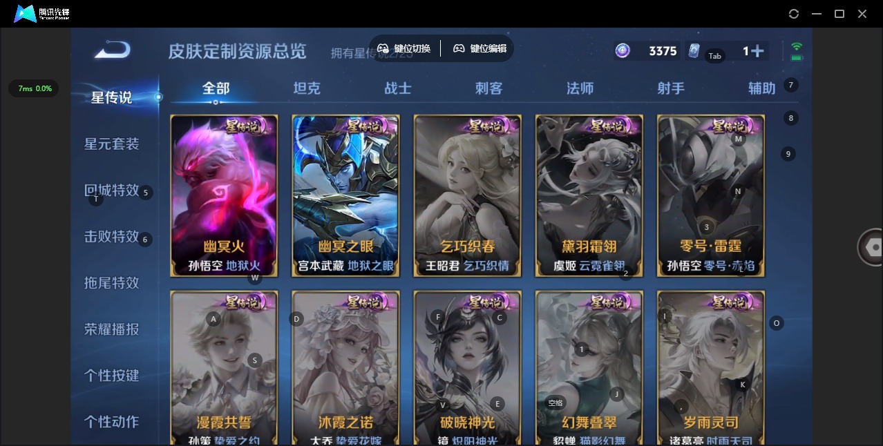 WZQM4286449王者荣耀账号详情图16