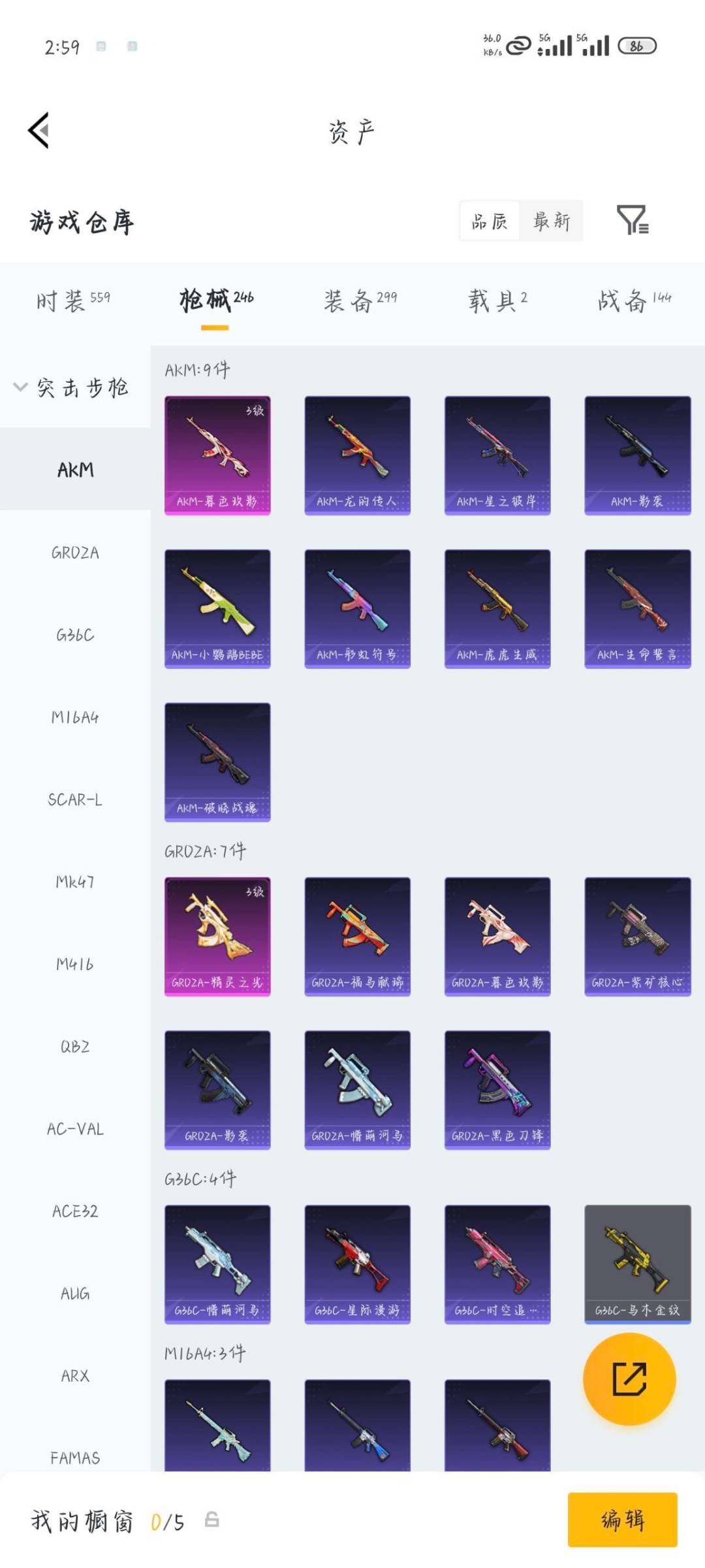 HPQM4151831和平精英账号详情图9