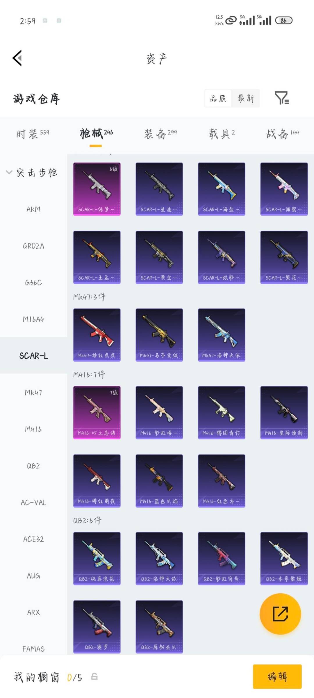 HPQM4151831和平精英账号详情图10