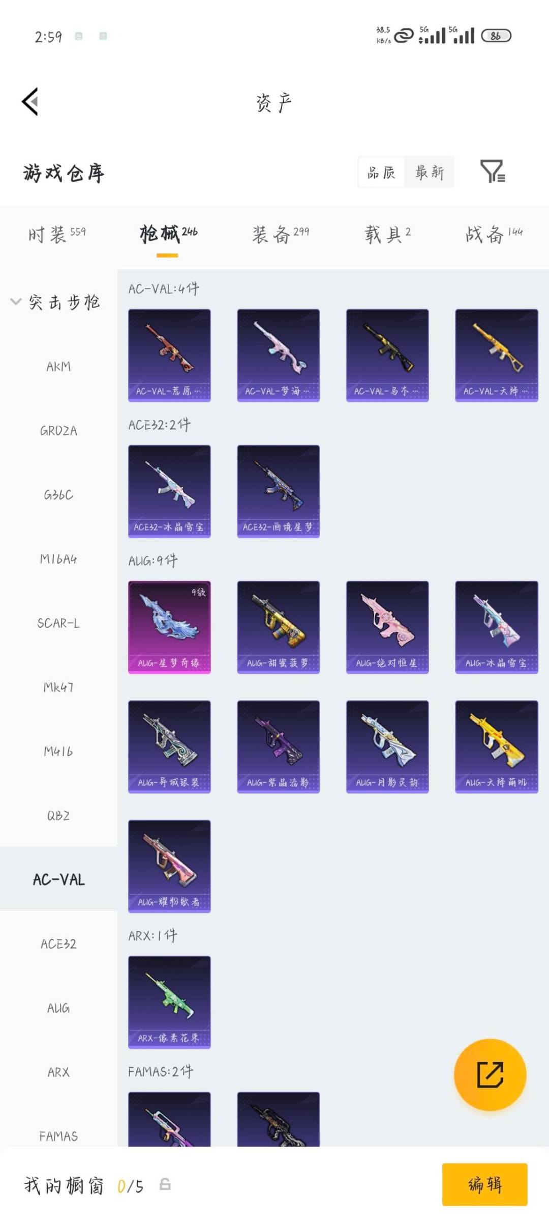 HPQM4151831和平精英账号详情图11