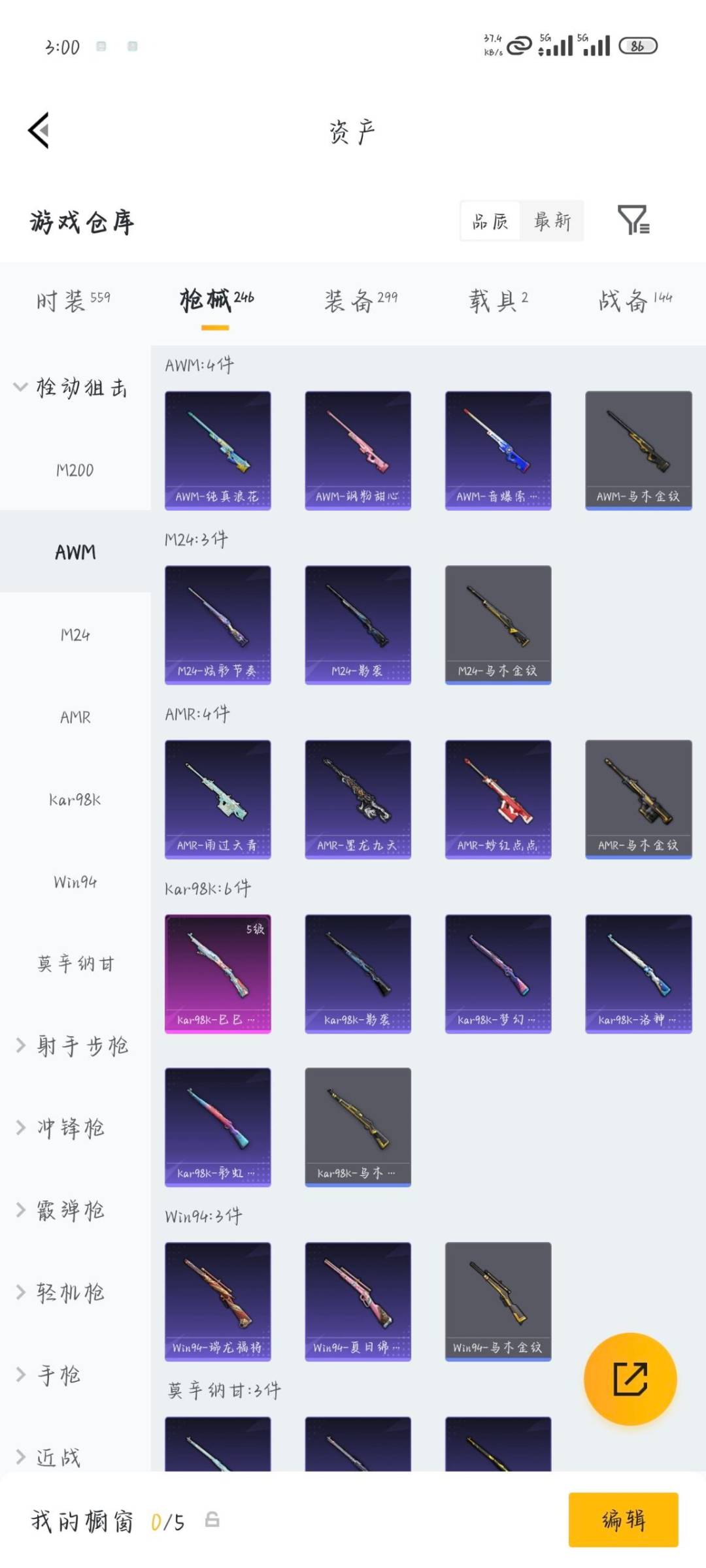 HPQM4151831和平精英账号详情图13