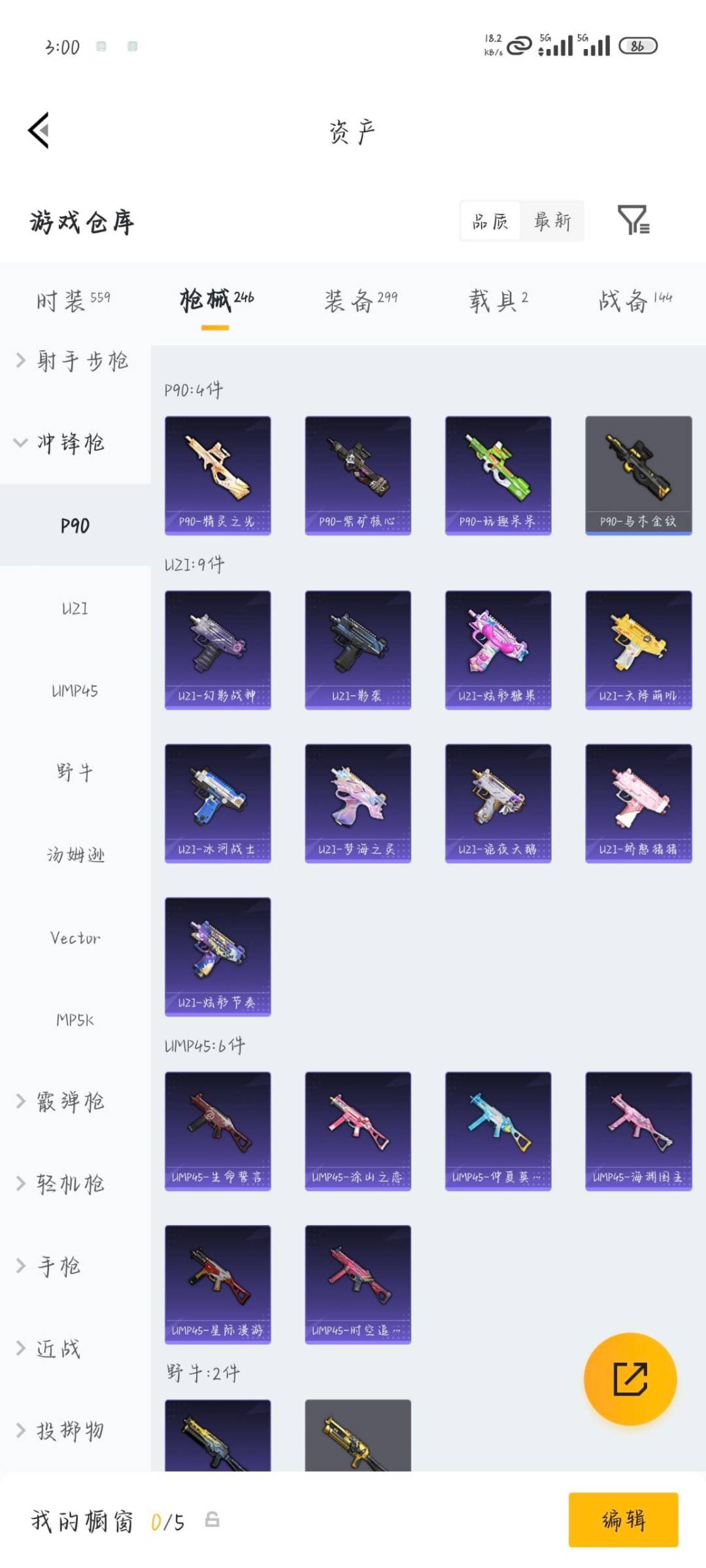 HPQM4151831和平精英账号详情图16