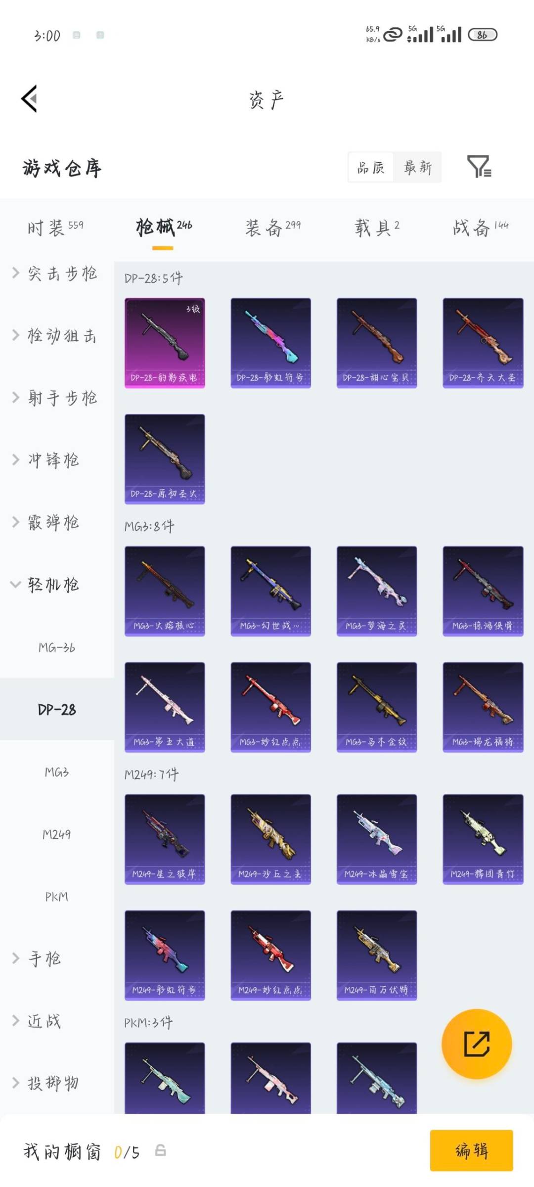 HPQM4151831和平精英账号详情图18