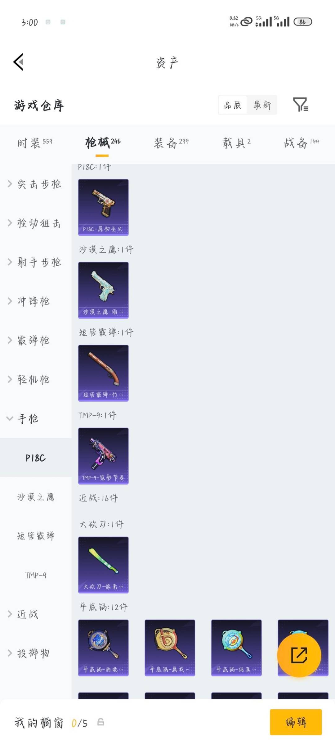 HPQM4151831和平精英账号详情图19