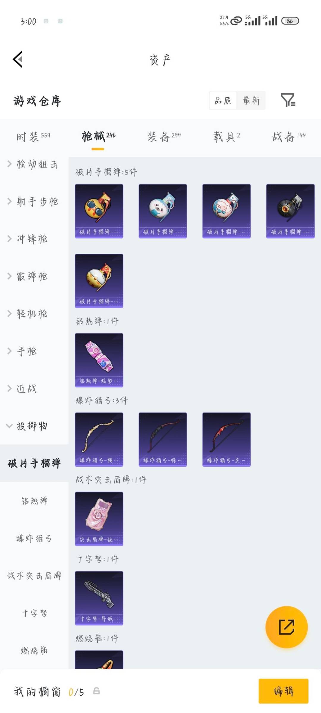 HPQM4151831和平精英账号详情图20