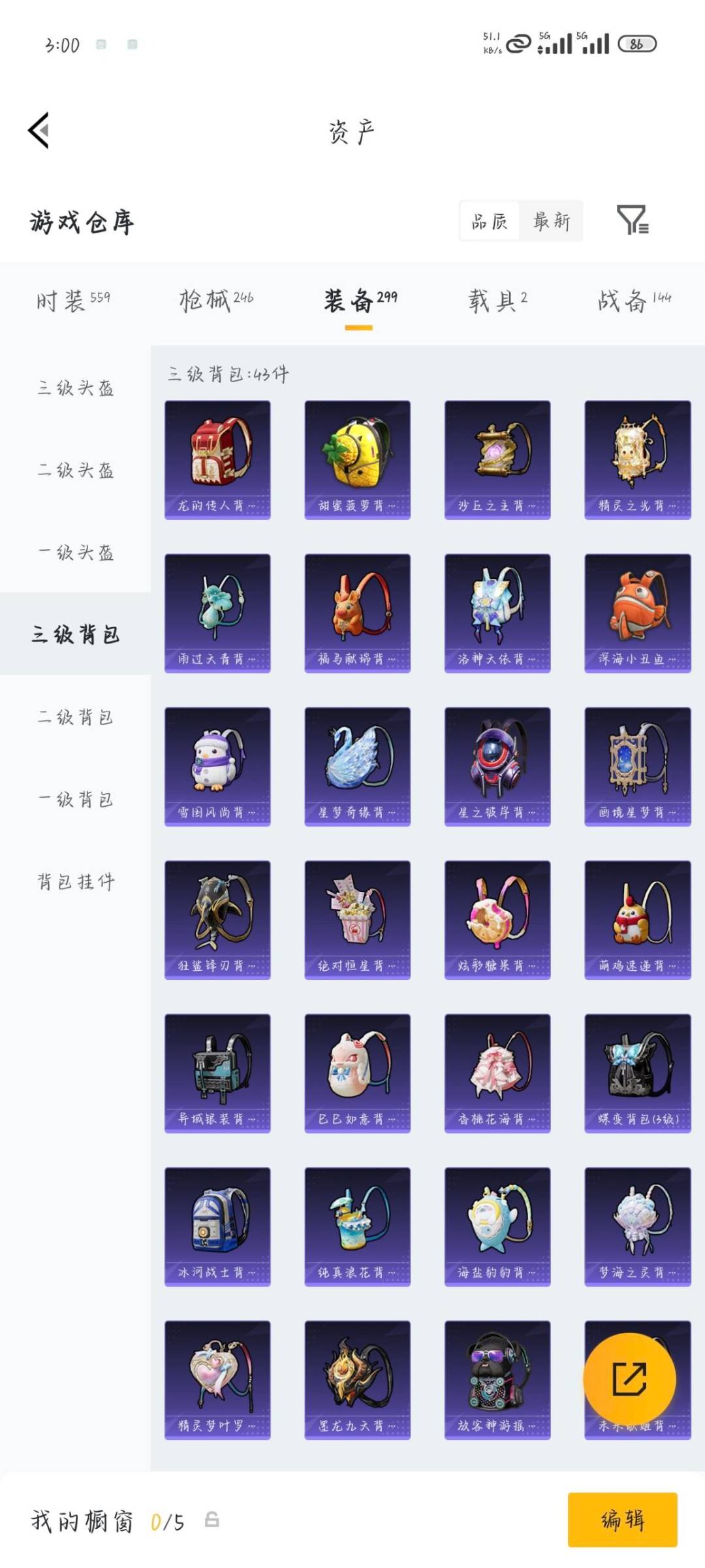 HPQM4151831和平精英账号详情图22