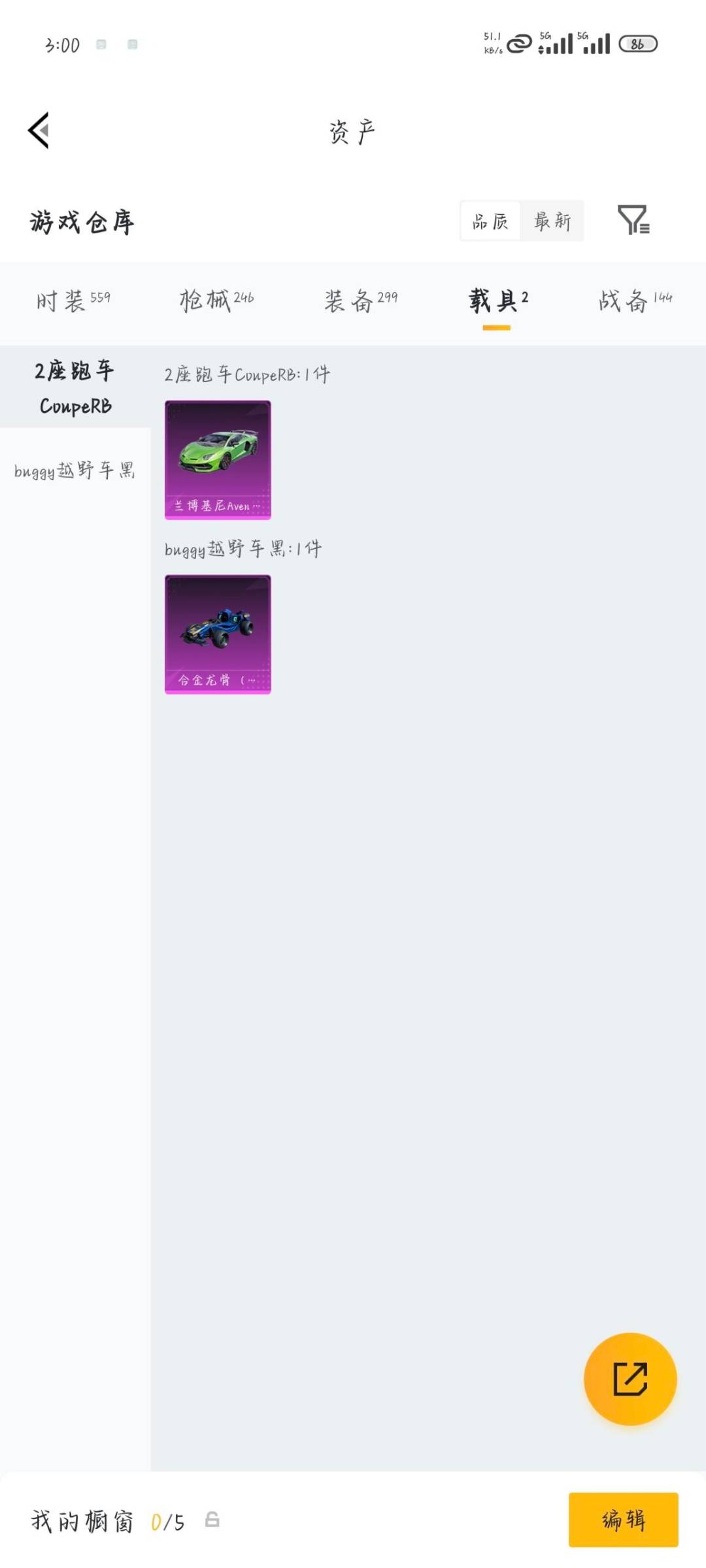 HPQM4151831和平精英账号详情图23