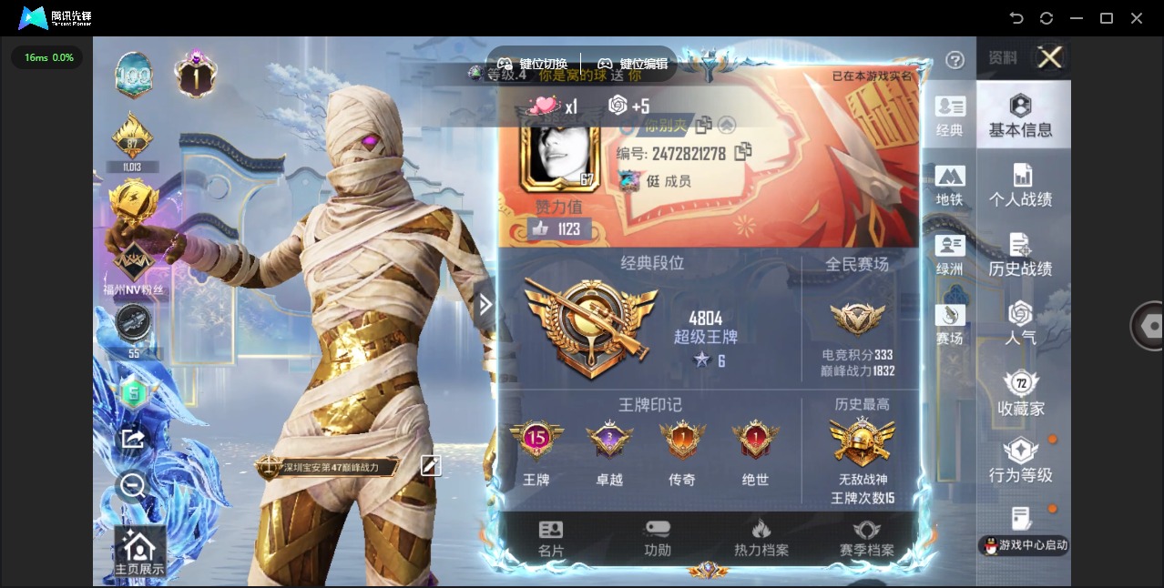 HPQM4151831和平精英账号详情图26