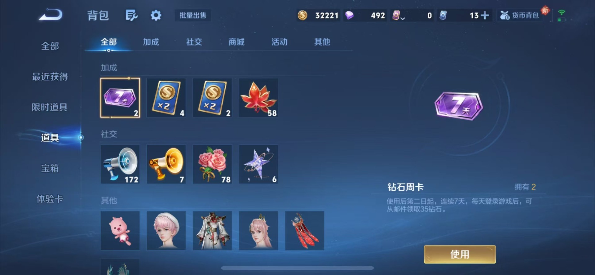 WZLX4272497王者荣耀账号详情图7